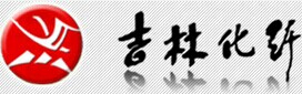 吉林化纤.jpg